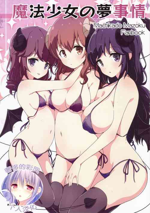 Download Mahou Shoujo no Yume Jijou