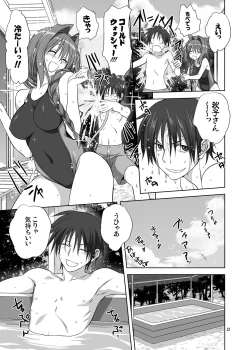 Page 22 of Akiko-san to Issho 10