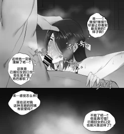 Page 7 of 東風舞希