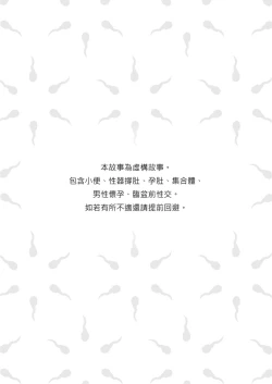 Page 23 of Osugaki Matsuri - Osugaki Festival