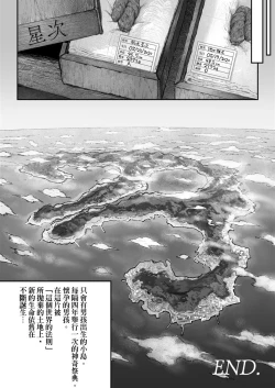 Page 87 of Osugaki Matsuri - Osugaki Festival