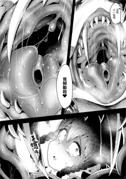 Page 24 of ] MonMusu tachi no Jinniku Matsuri + C103 OMAKE | 魔物娘們的人肉節+C103会場限定特典