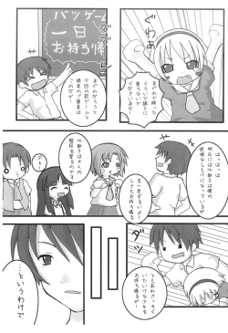 Page 4 of Hinamisawa Daisainan Taikenban