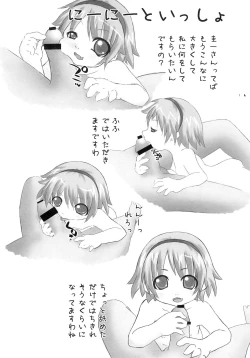 Page 16 of Hinamisawa Kyouransai