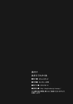 Page 26 of Amaete Remilia