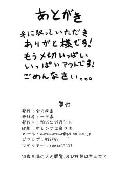 Page 16 of Hinamisawa Hanjouki