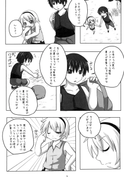 Page 4 of Hinamisawa Hanbunko