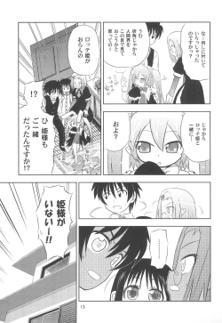 Page 13 of Maigo no Maigo no Hime-sama Plus