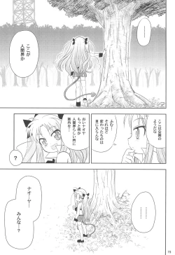 Page 15 of Maigo no Maigo no Hime-sama Plus