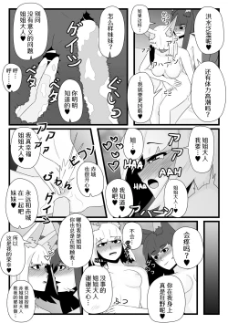 Page 14 of Fox Mating Season