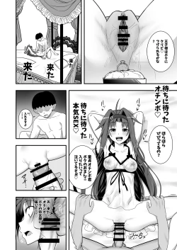 Page 22 of Zetsu Ken ga Dogeza de Anal o Yurushita