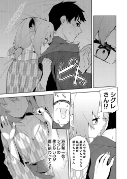 Page 13 of Yukemuri wa Shigure moyou ni