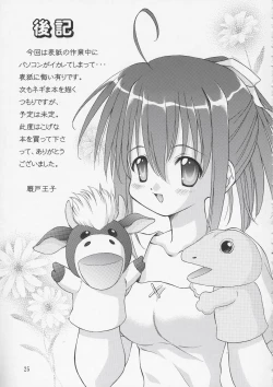 Page 24 of Otonayou Namanegi