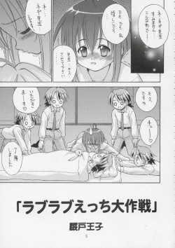 Page 4 of Otonayou Namanegi