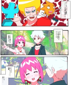 Page 1 of Beauty-san Ero Doujin