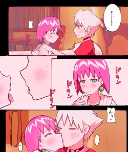 Page 3 of Beauty-san Ero Doujin