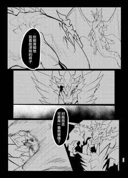 Page 10 of Akumu | 噩梦