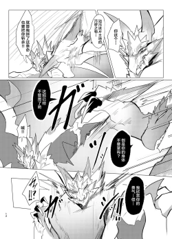 Page 11 of Akumu | 噩梦