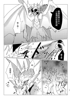 Page 12 of Akumu | 噩梦
