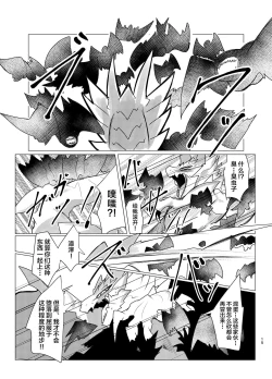 Page 14 of Akumu | 噩梦