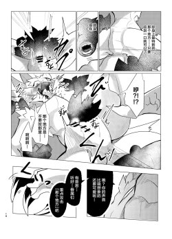 Page 15 of Akumu | 噩梦