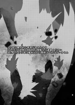 Page 2 of Akumu | 噩梦