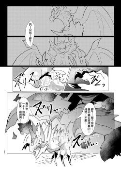 Page 31 of Akumu | 噩梦