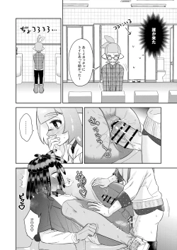 Page 21 of Lovepotion Chocolate