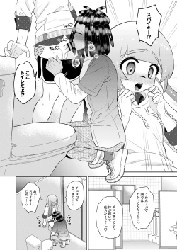 Page 7 of Lovepotion Chocolate