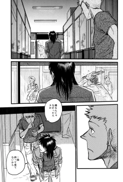 Page 12 of Get Up Boys!