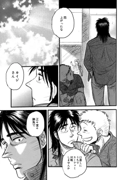 Page 16 of Get Up Boys!