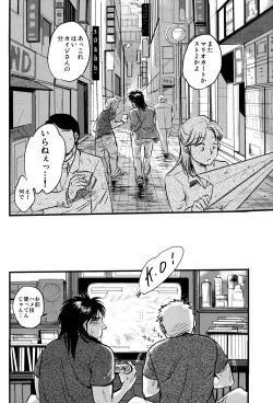 Page 17 of Get Up Boys!