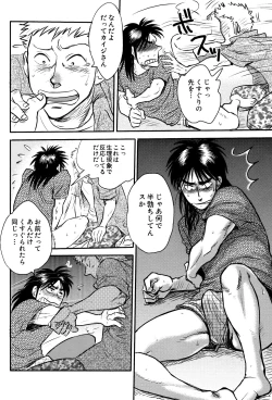 Page 27 of Get Up Boys!