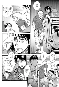 Page 5 of Get Up Boys!