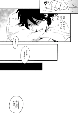 Page 33 of Netemo Sametemo