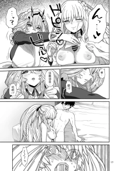 Page 13 of Watashi-tachi to Waga Otto no Ohanashi