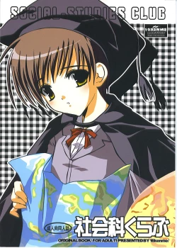 Page 1 of shakaika Club