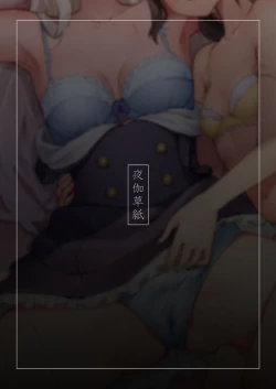 Page 44 of Shinup Spine-arching Orgasm Dolly