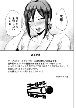Page 46 of いちばん身近でエロい雌みゆき 〜母だけど、シコ猿息子に困ってます…。〜