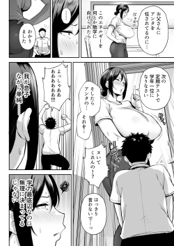 Page 7 of いちばん身近でエロい雌みゆき 〜母だけど、シコ猿息子に困ってます…。〜