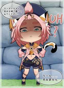 Page 41 of Diona to no Nichijou