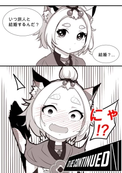 Page 77 of Diona to no Nichijou