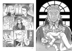 Page 2 of にぃモ - 最狂検事と最狂信者（再録）