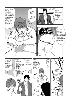 Page 17 of nikuhisyo yukiko 24