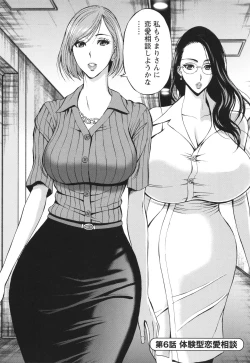 Page 112 of コンプラゆるゆる ちまりさん