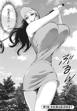 Page 132 of コンプラゆるゆる ちまりさん