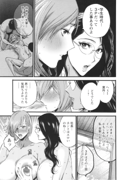 Page 137 of コンプラゆるゆる ちまりさん