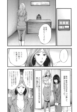Page 175 of コンプラゆるゆる ちまりさん