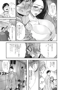 Page 55 of コンプラゆるゆる ちまりさん