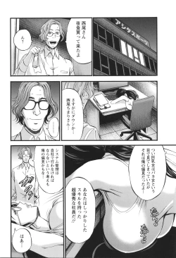 Page 58 of コンプラゆるゆる ちまりさん